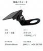 Man Hin Ya Motorcycle ETC Antenna Stay, Dash Cam Holder, M10 Volt Fixed Type,