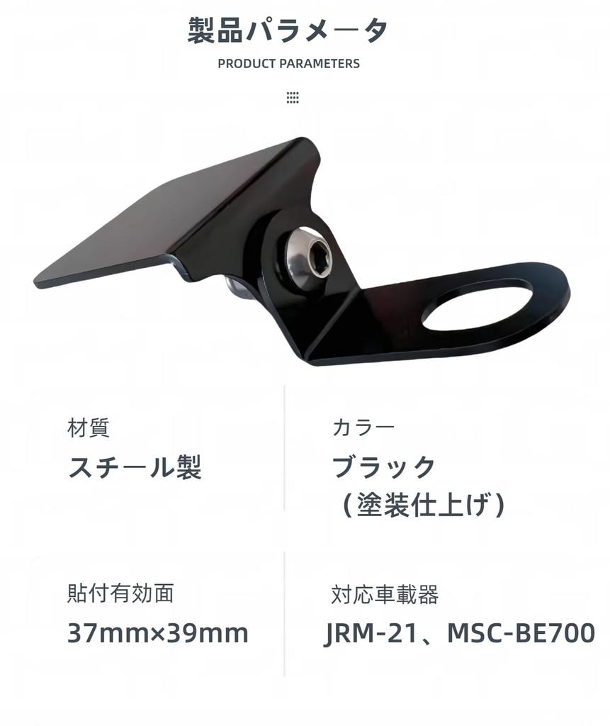 Man Hin Ya Motorcycle ETC Antenna Stay, Dash Cam Holder, M10 Volt Fixed Type,