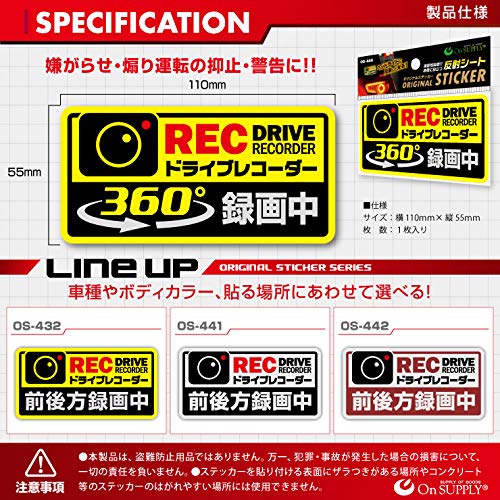 On SUPPLY Reflective Sticker "Driving Recorder 360° Recording" Yellow Reckless