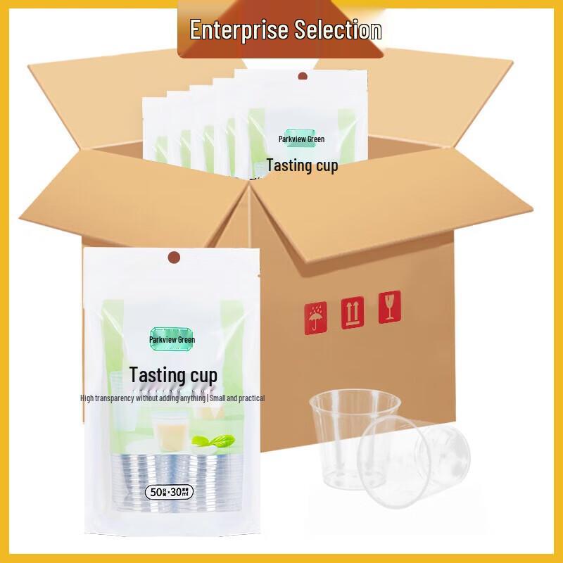 Fangcaodi 30ml Disposable Hard Plastic Tasting Cups