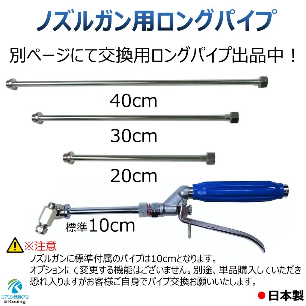 Kit Pistolet à Buse de Nettoyage de Climatiseur pour HiKOKI 4m Bleu Ciel Pour Nettoyeur Haute Pression Sans Fil HiKOKI Embout rotatif à 360 degrés Tuyau haute pression est