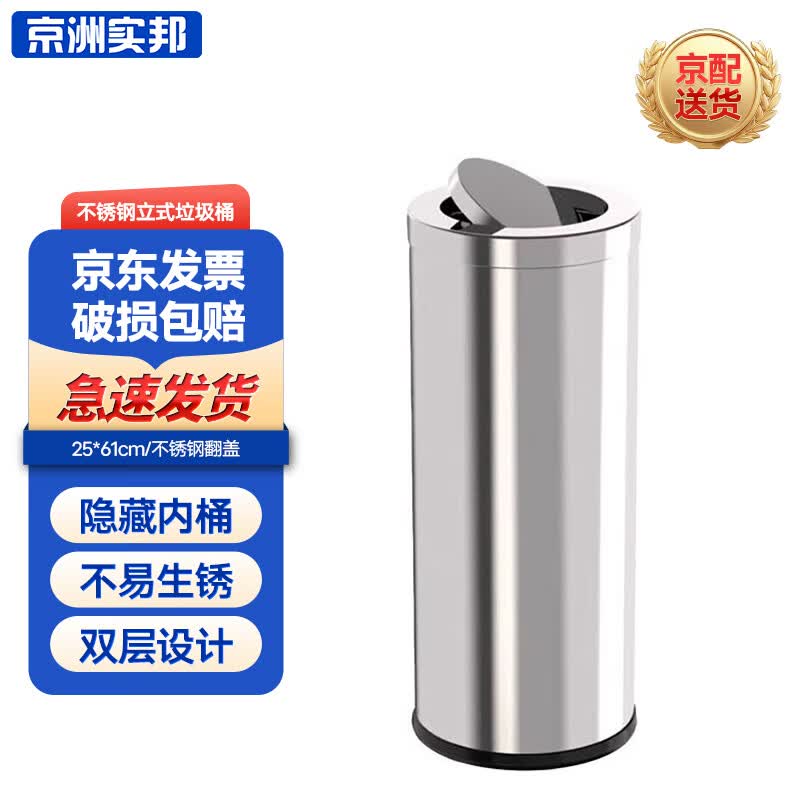Commercial Stainless Steel Flip-Top Waste Bin