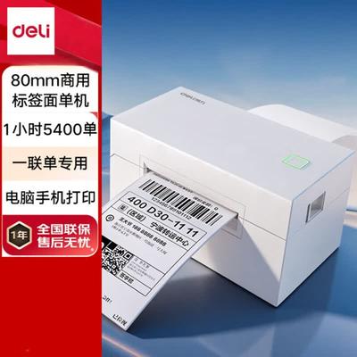 GE382W Thermal Label Printer CN Plug (adapter Included)