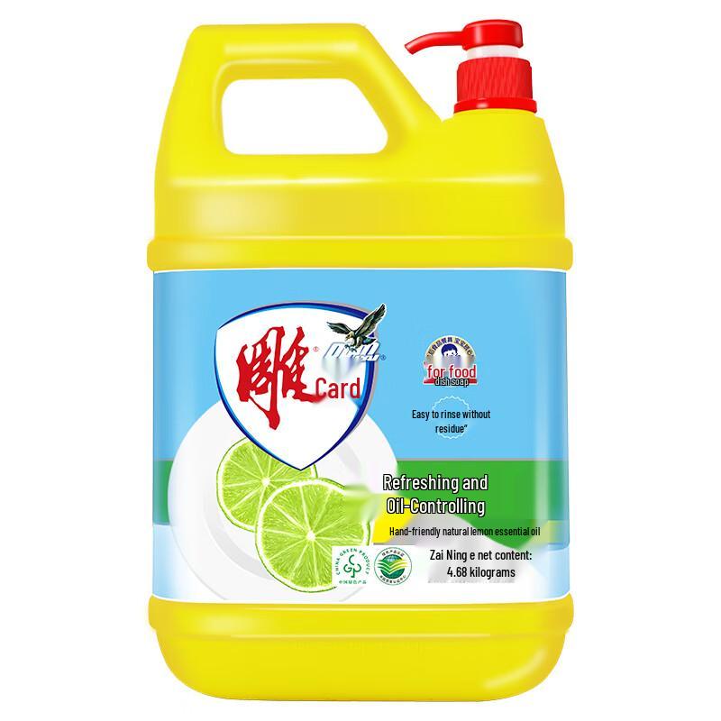 Dio Brand Dishwashing Liquid, Lime & Lemon