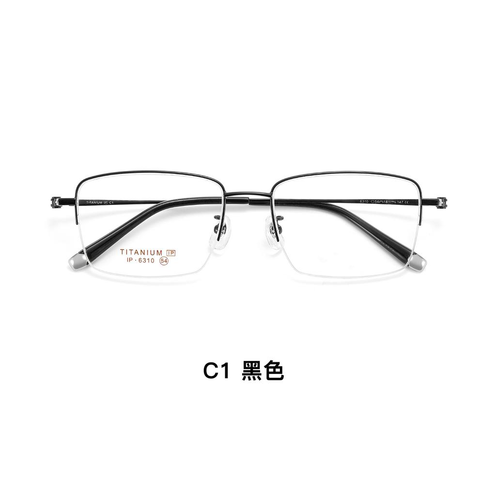 Minimalist business style, ultra-light men's myopia glasses, half-frame metal frame, flexible without clipping the face, can be matched with myop