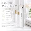 Facial device EMS ion introduction LED eye care 4 modes 3 levels handheld type face beauty USB rechargeable home use unisex Japanese instruction white