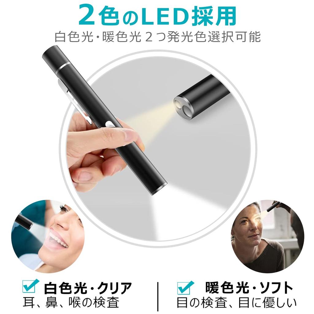 MEDIKEN USB Easy To with Storage Case for Home Use Penlight, Warm/White LED, Rechargeable, Lightweight, Use, Durable, Clip, Compact, Lightweight,