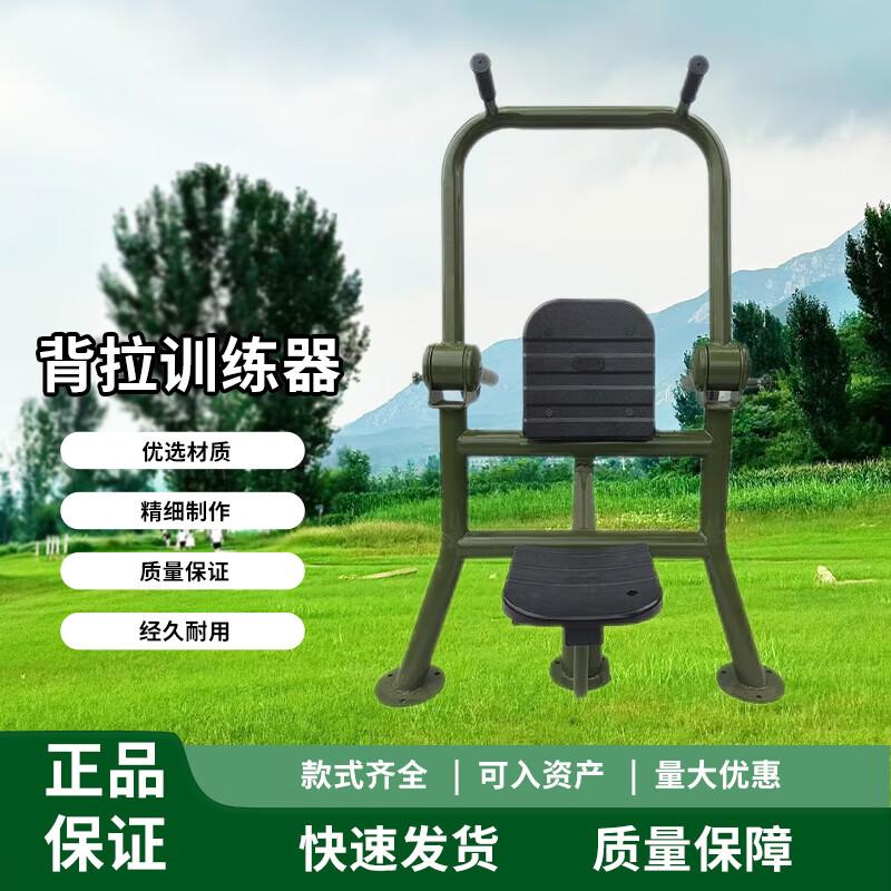 Zhongye Outdoor Strength Training Equipment