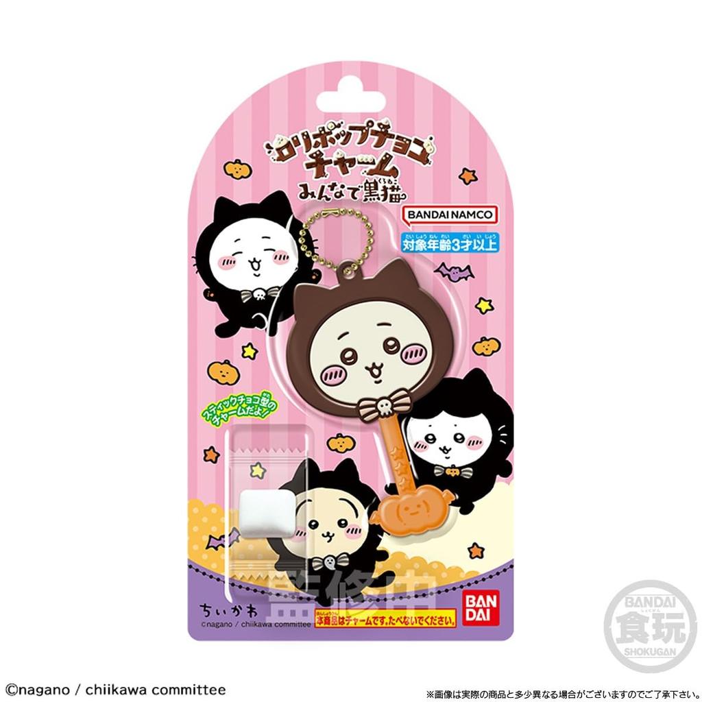 BANDAI Lollipop Chocolate Charm Chiikawa Black Cat Chewing Gum Candy Toy Set of Everyone's [Box 12]