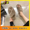 Indoor soft bottom comfortable cotton slippers female Internet celebrity fashion home cross flat bottom fluffy slippers 2025 autumn and winter new