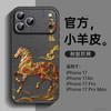 Applicable To Apple 17promax Mobile Phone Case, New iPhone14Pro Case 16promax Super Fire 15pro Case