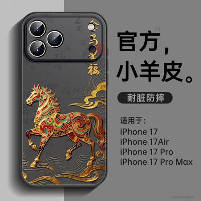 Applicable To Apple 17promax Mobile Phone Case, New iPhone14Pro Case 16promax Super Fire 15pro Case