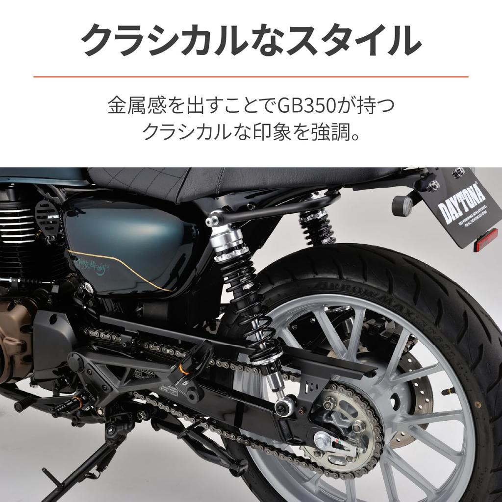 Daytona Exclusive Chain Guard Classic Custom Matte Black Paint 31754 GB350/S (21-22)