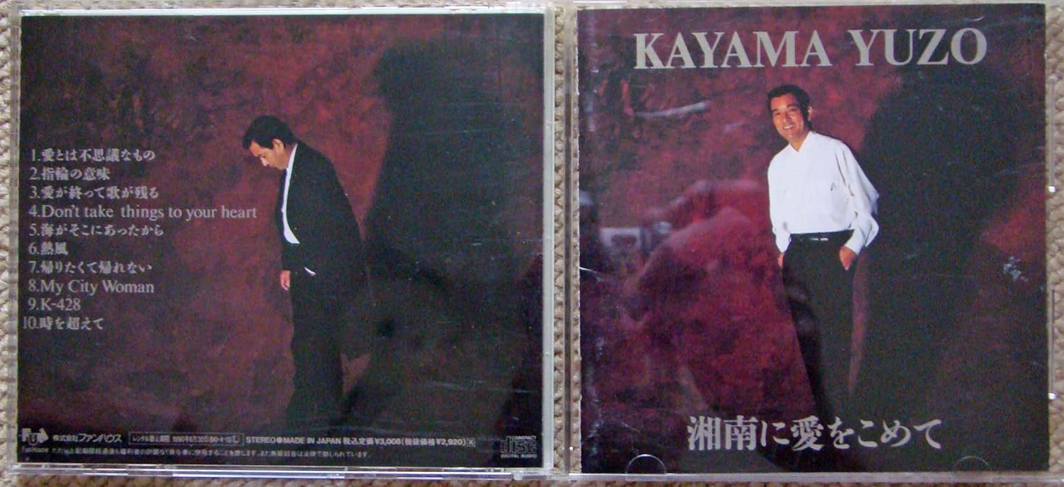 

CD YUZO KAYAMA - Shonan Ni Ai O Komete FHCF1013PROMO Japan ObiJapanese Pop/Rock Used