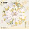 16 bone hand open three-fold color glue umbrella solid wood handle parasol sun umbrella