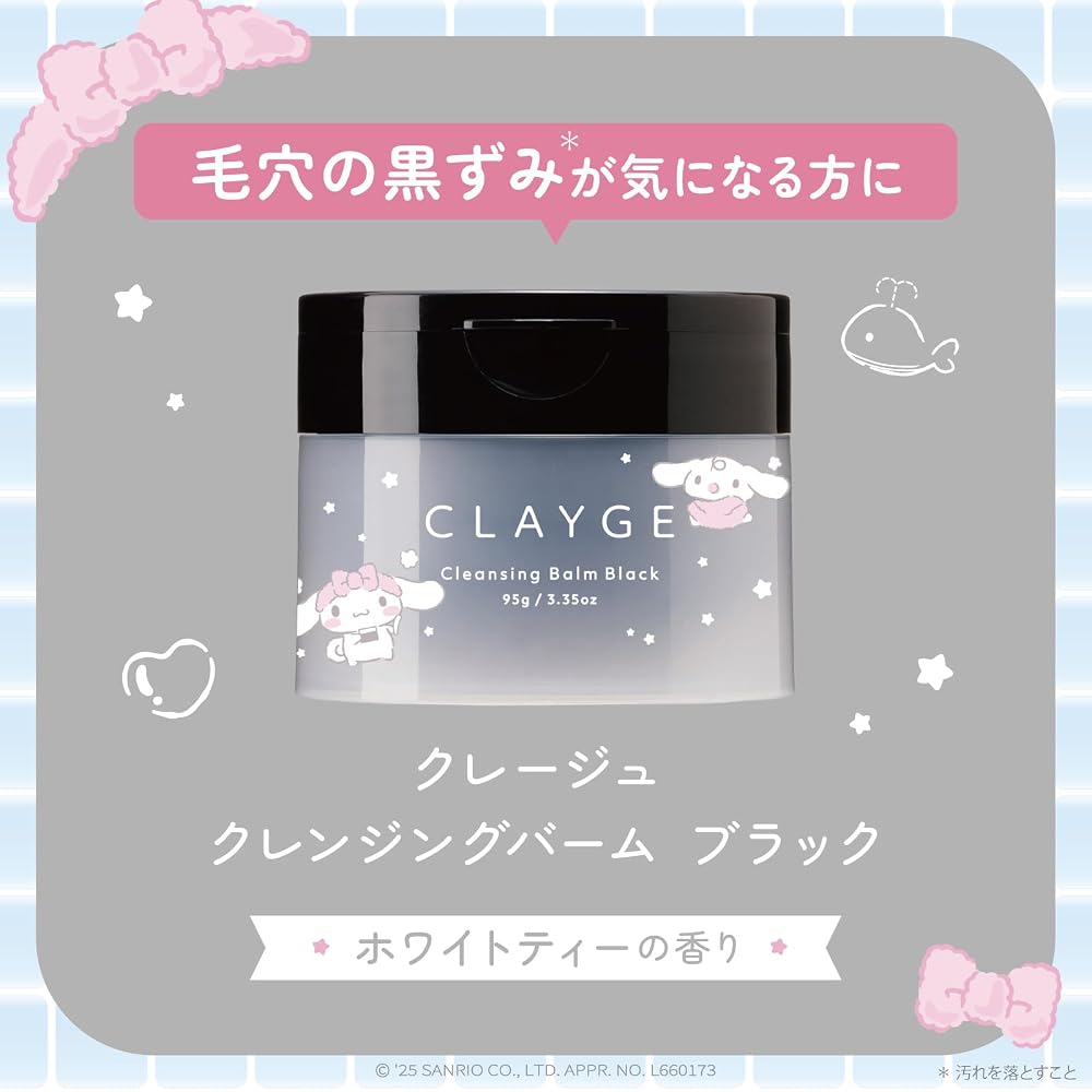 CLAYGE Cleansing Balm Black N 95g White Tea Scent Sanrio Cinnamoroll Limited Edition Design