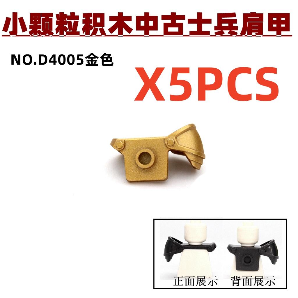 Military Building Blocks Medieval Solider Knights Figures Gifts Equipment Back Sword Accessories Shoulder Armor MOC