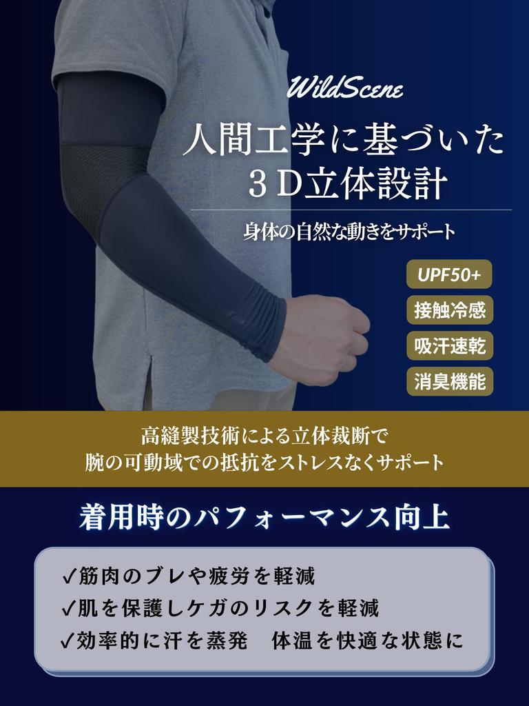 Arm Covers 3D Summer UV Protection Cooling Sports Sweat Absorbent Quick Drying Black 1 [Wild Scene] [Ergonomic Design] UPF50+ Men's Women's (M, - set)