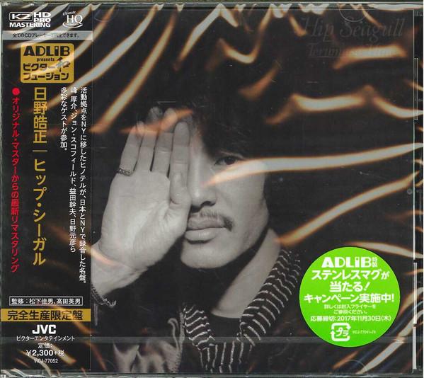 

CD TERUMASA HINO - hip seagull VICJ77052PROMO Flying Disk 2017 Japan ObiJazz Used