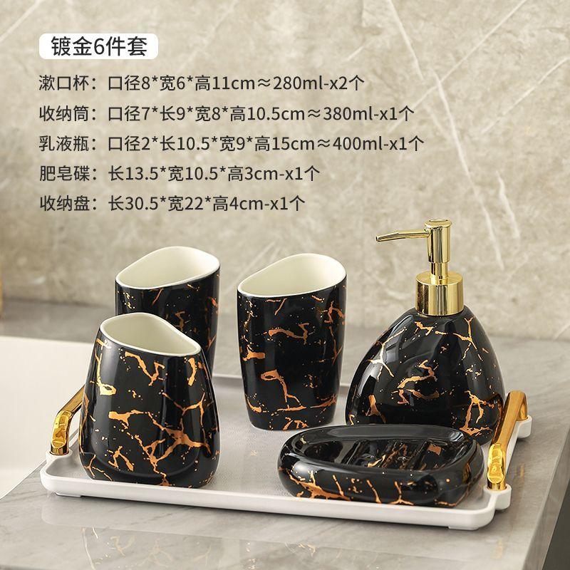 Exquisite Gold Plated Black Ceramic Bathroom Set Lotion Bottle Soap Dispenser Household Mouthwash Cup Dish Bathroom Accessories
