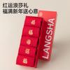 LangSha 25th Anniversary New Arrival [Ren Jialun Celebrity Endorsed Quality] Women's Pure Cotton Red Lucky Year Wedding Socks