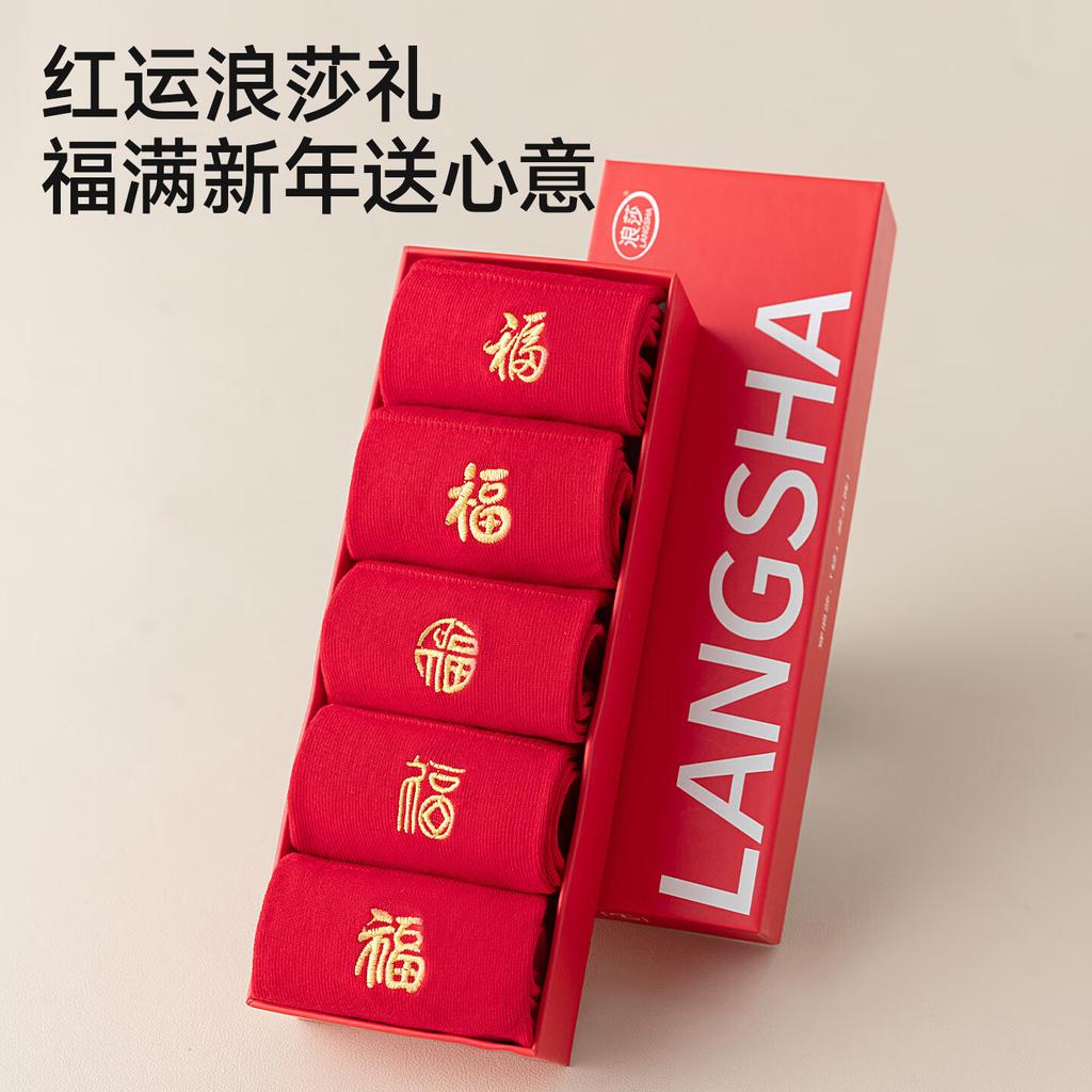 LangSha 25th Anniversary New Arrival [Ren Jialun Celebrity Endorsed Quality] Women's Pure Cotton Red Lucky Year Wedding Socks