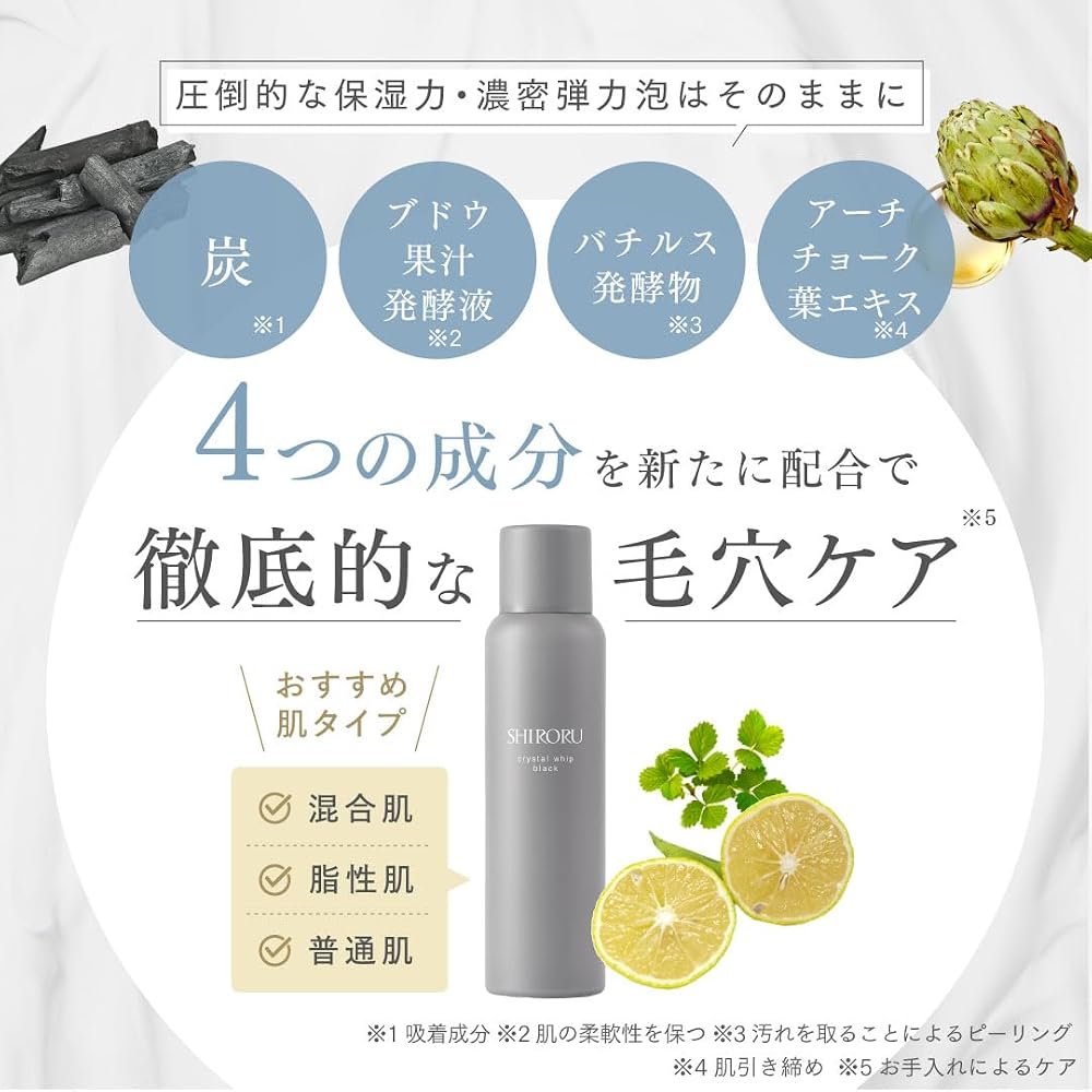 SHIRORU Crystal Whip Black Facial Cleanser (Charcoal x Carbonated) - 120g x 3 bottles - A foaming