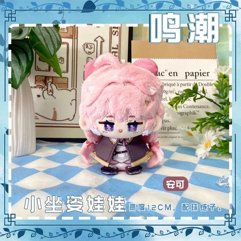12cm Stuffed Qiuyuan Aemeath Augusta Rover SIGRIKA Zani WuWa MORNYE Wuthering Waves Plush Stuffed Cotton Toys for Kids Gifts