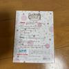 Utapuri ASAS Animate Limited Bonus CD