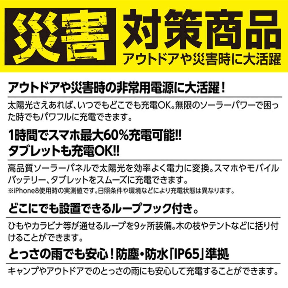 Air Jay Portable Solar Charger (14W, Dustproof and Waterproof, IP65, Black) AJ-SOLAR14W BK