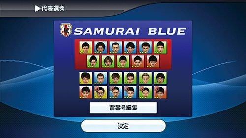 Winning Eleven PLAY MAKER 2010: Challenge of the Blue Samurai - Wii
