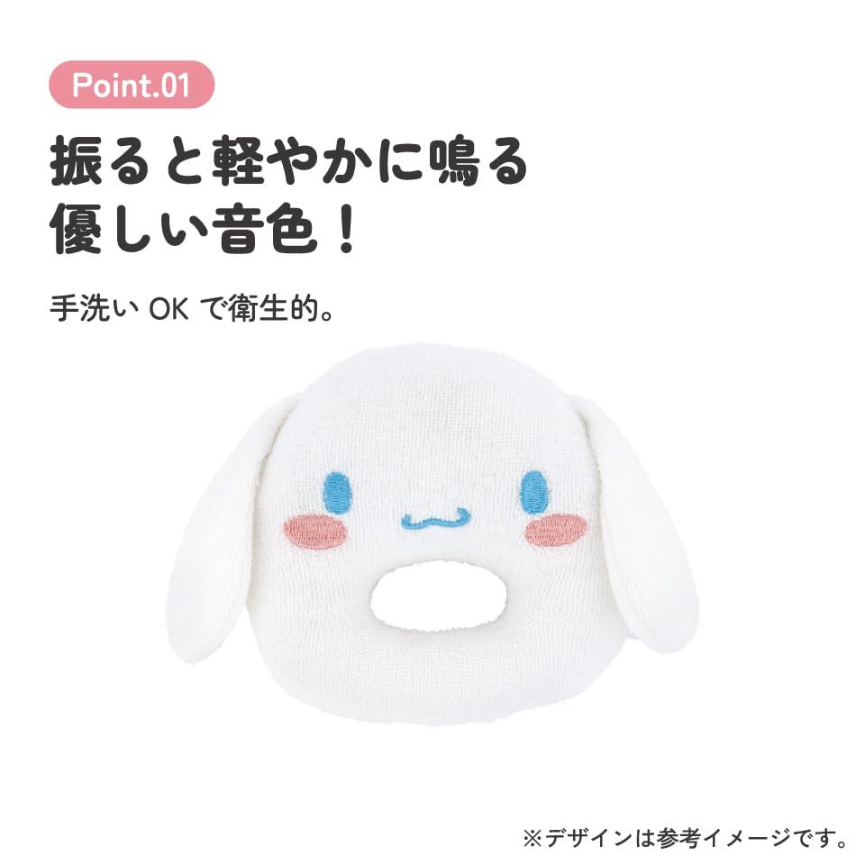 Skater Rattle Toy, Hand Washable, Baby, Sanrio, Cinnamoroll, BGR1