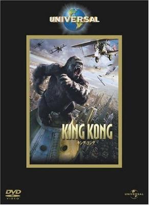 DVD  - King Kong UNPD42208 Japan Movies & DVD Used