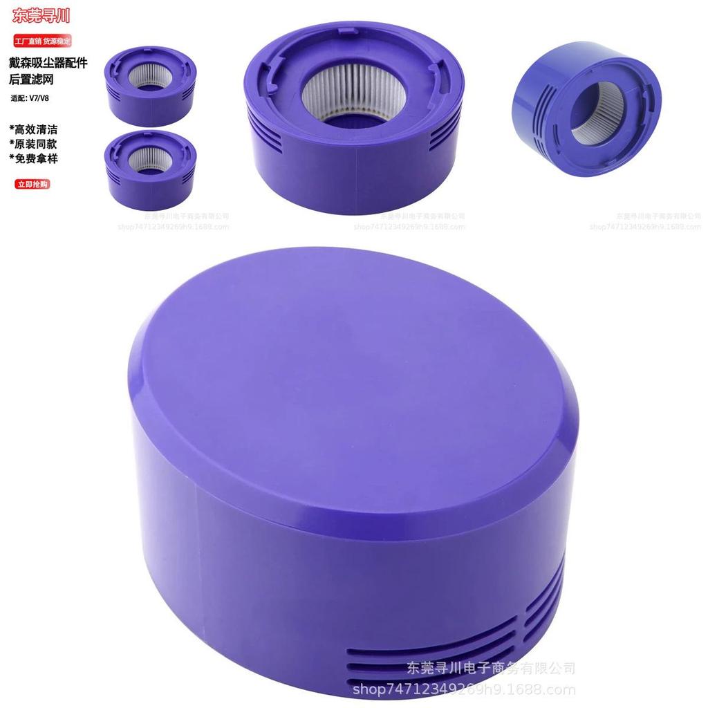 For Dyson V7 V8 Sv10 Handheld Vacuum Cleaner Rear Filter Accessories For Vacuum Cleaner Hepa Filter Replacement