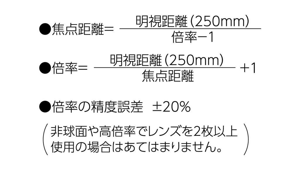 Shinwa Sokutei Magnifying Glass 75556 S-2, 3.5x Magnification, 45mm,