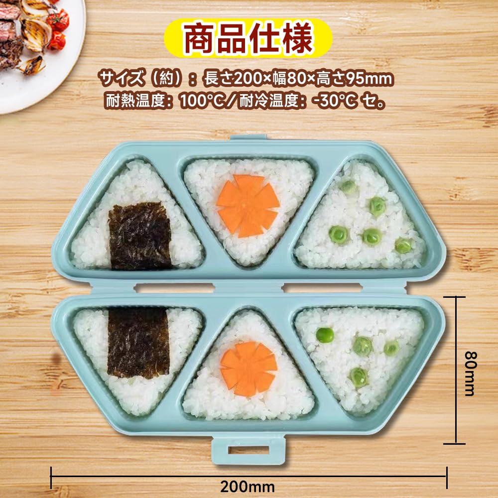 Onigiri Sushi Podwójnie Wytłaczana Powierzchnia dla Łatwego Magicznego Onigiri Komercyjny i Domowy do Robienia Sushi Kuchnia Niebieski Wytwarzacz, Japoński Styl Formy, Zestaw 1 Sztuki,