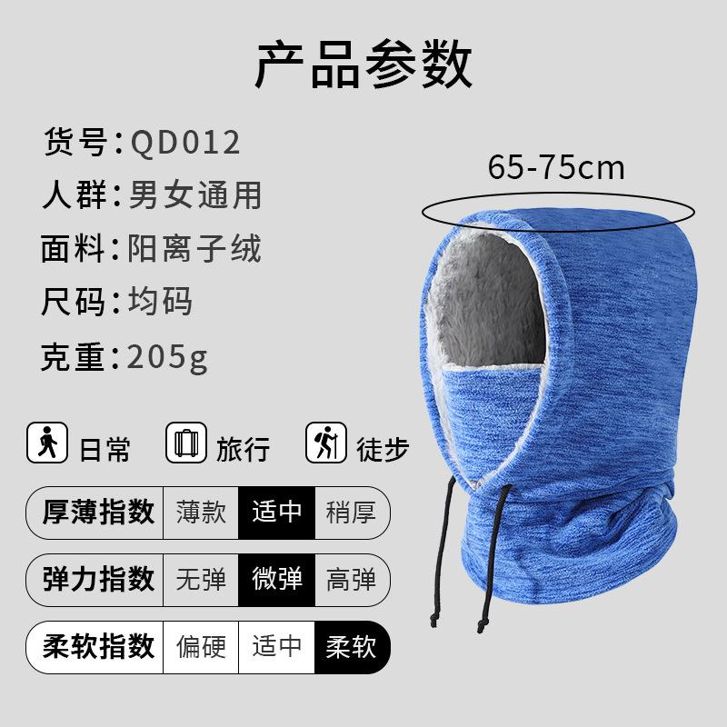 Warm hat, headgear, men's winter scarf, integrated hat, outdoor riding, ski mask, rabbit hair, cold-proof pullover hat.