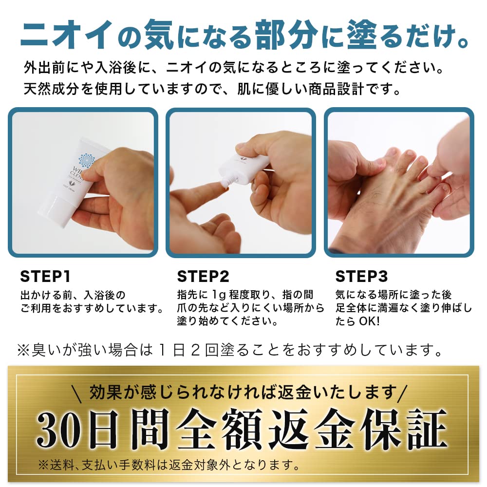 Will Cleanse Foot Cream of Foot Deodorizing Cream (Set 2)