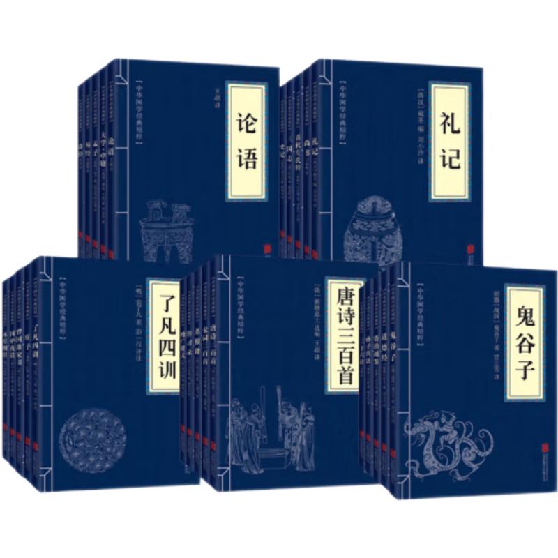 Chinese National Studies Classics Collection