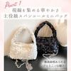 Harujio Sequin Bag, Party Bag for Women, Shoulder Bag, Handbag, 2-Way Mini Pochette, Small, Stylish, Cute, Sparkly, Perfect for Weddings, Parties,