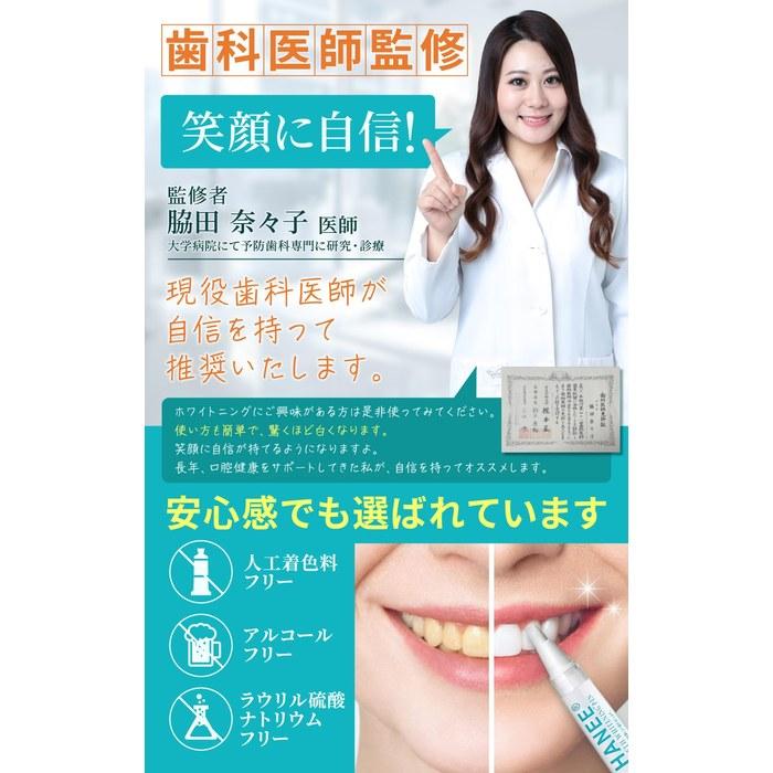 HANEE Whitening Pen Teeth Whitening Gel 2-Count