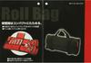 SK11 Roll Bag S Tool Bag Tool Storage Black/Red