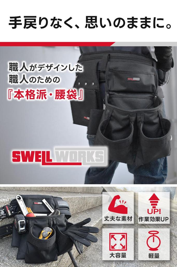 Swellworks Waist Nail for and Lightweight Nail Pouch with Tool Large for Electricians and Interior Work Pouch, Pouch, Craftsmen, Carpenters,