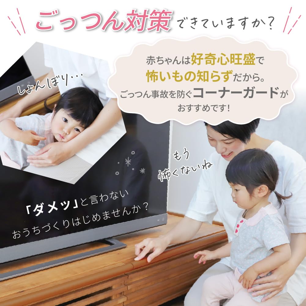 Keratta Corner Guard Cushion for Babies 8 Corner Custom Colors to Blend in with Double Gel Tape for Preventing Corners [5m + Guards] Furniture, Bumps,