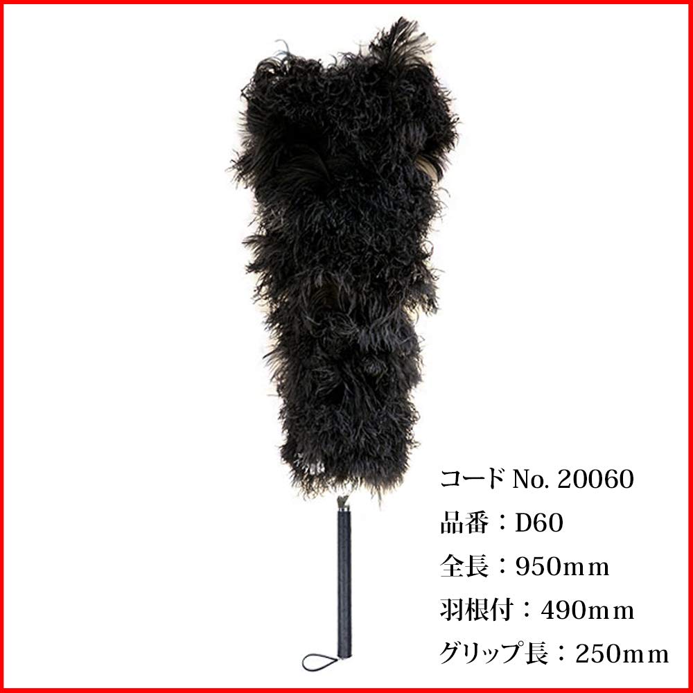 Ishidukaumou Feather Premium Ostrich Made In 95cm 6000 for Large and Vehicles Duster, Feathers, Japan, Long, No. (20060) D60, Cars, Medium-Sized