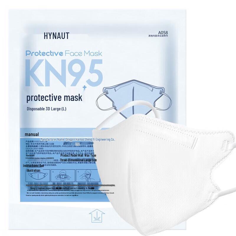 Haishenghainuo KN95 5-Layer Disposable Face Mask