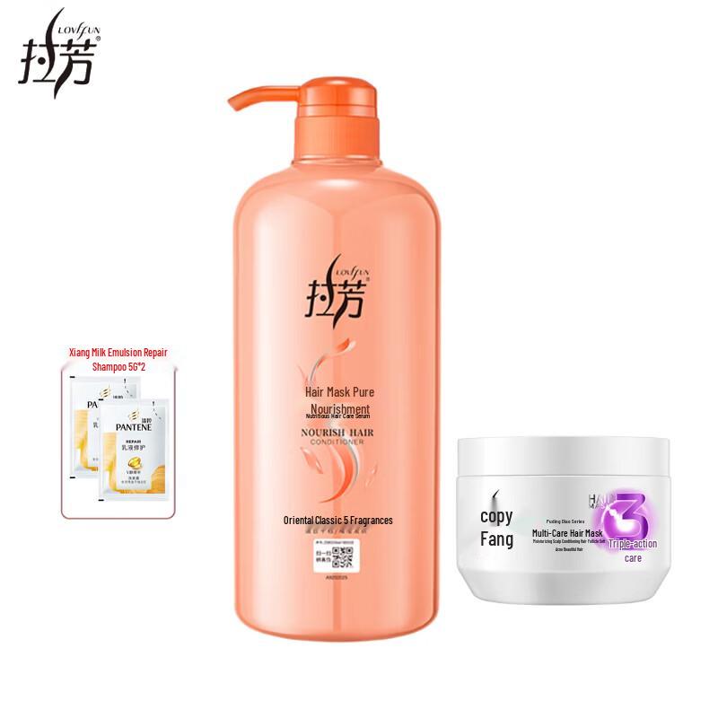 Lafang Deep Nourishing Hair Care Set