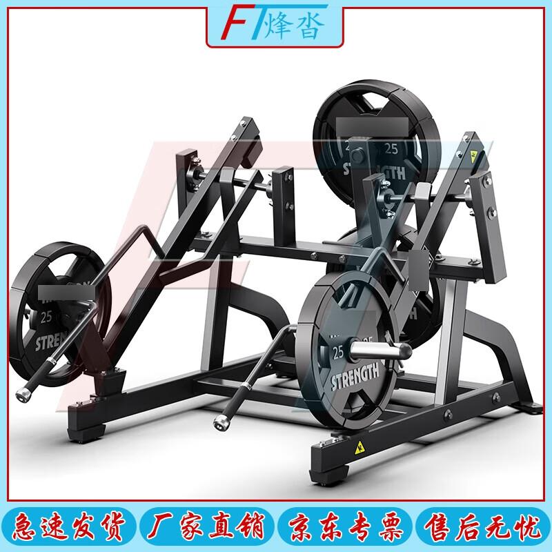 FENGTA Commercial Strength Training Equipment