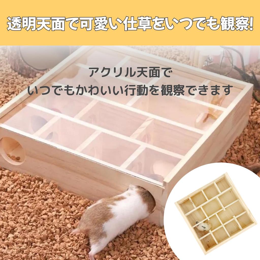 SAKURAN Hamster House, Maze-Style Tunnel, Wooden Pet Supplies for Small Animals, Hideout, Shelter, Easy Observation, Chewing Safe, with Clear Top, Toy