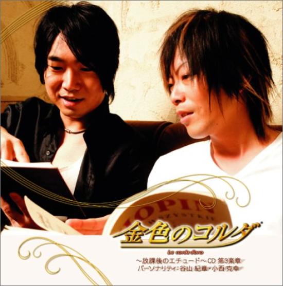 

Radio Corda School Radio CD 3rd Movement La d Oro ~After Etude~